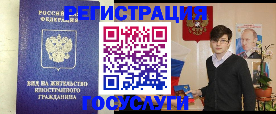 прописка гарантия в Звенигороде