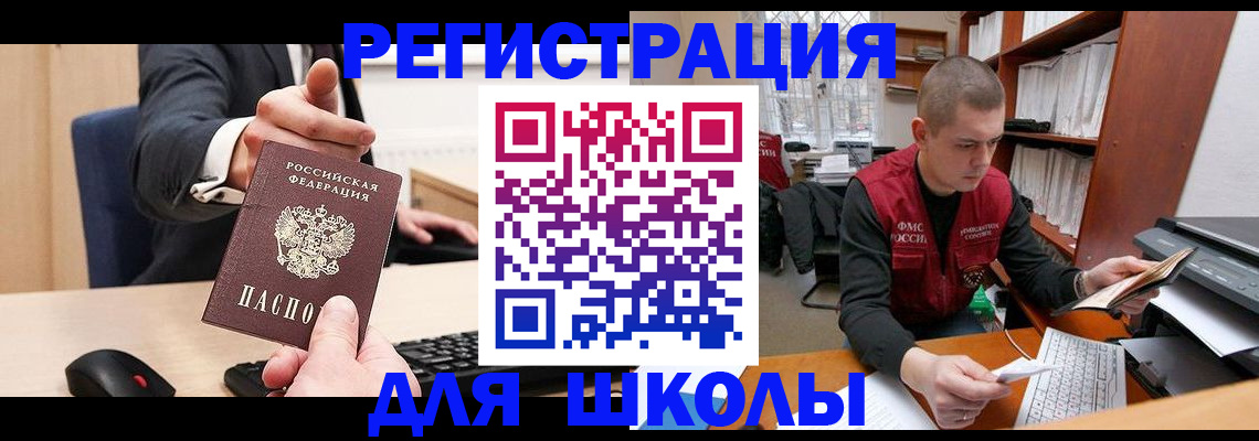 найти адрес прописки в Звенигороде