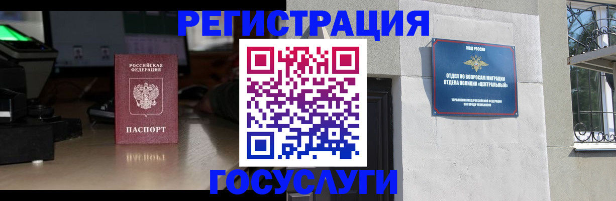 регистрация для школы в Звенигороде