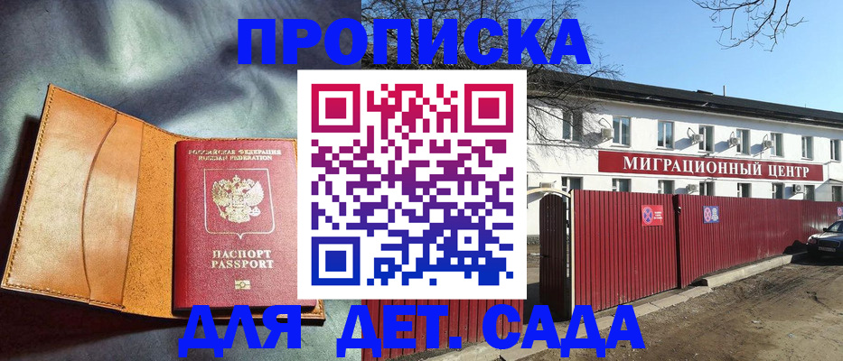 прописка для кредита в Звенигороде